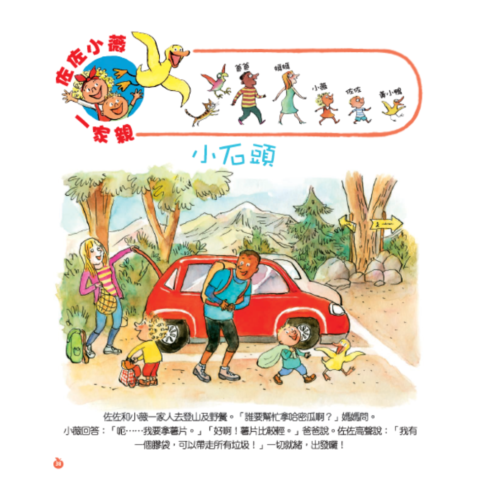 小小紅蘋果 Little Red Apple: Ages 3 - 8