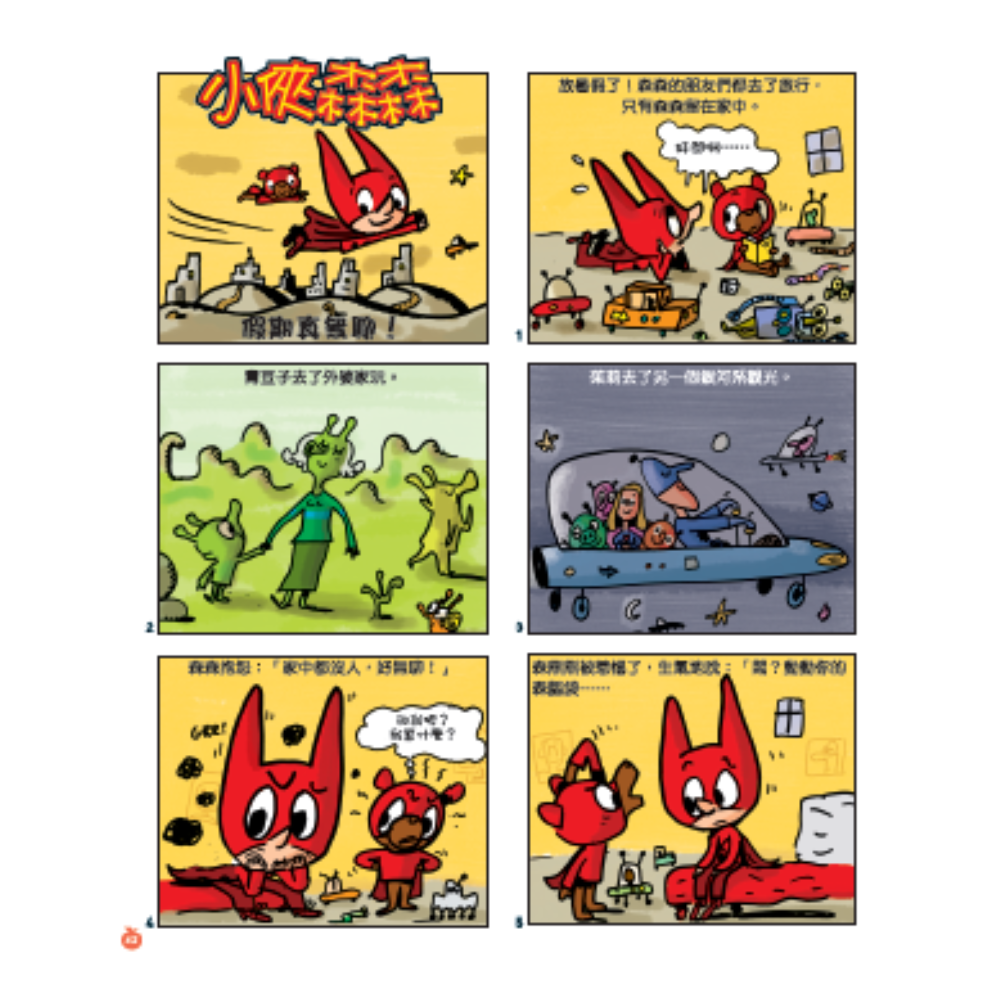 小小紅蘋果 Little Red Apple: Ages 3 - 8