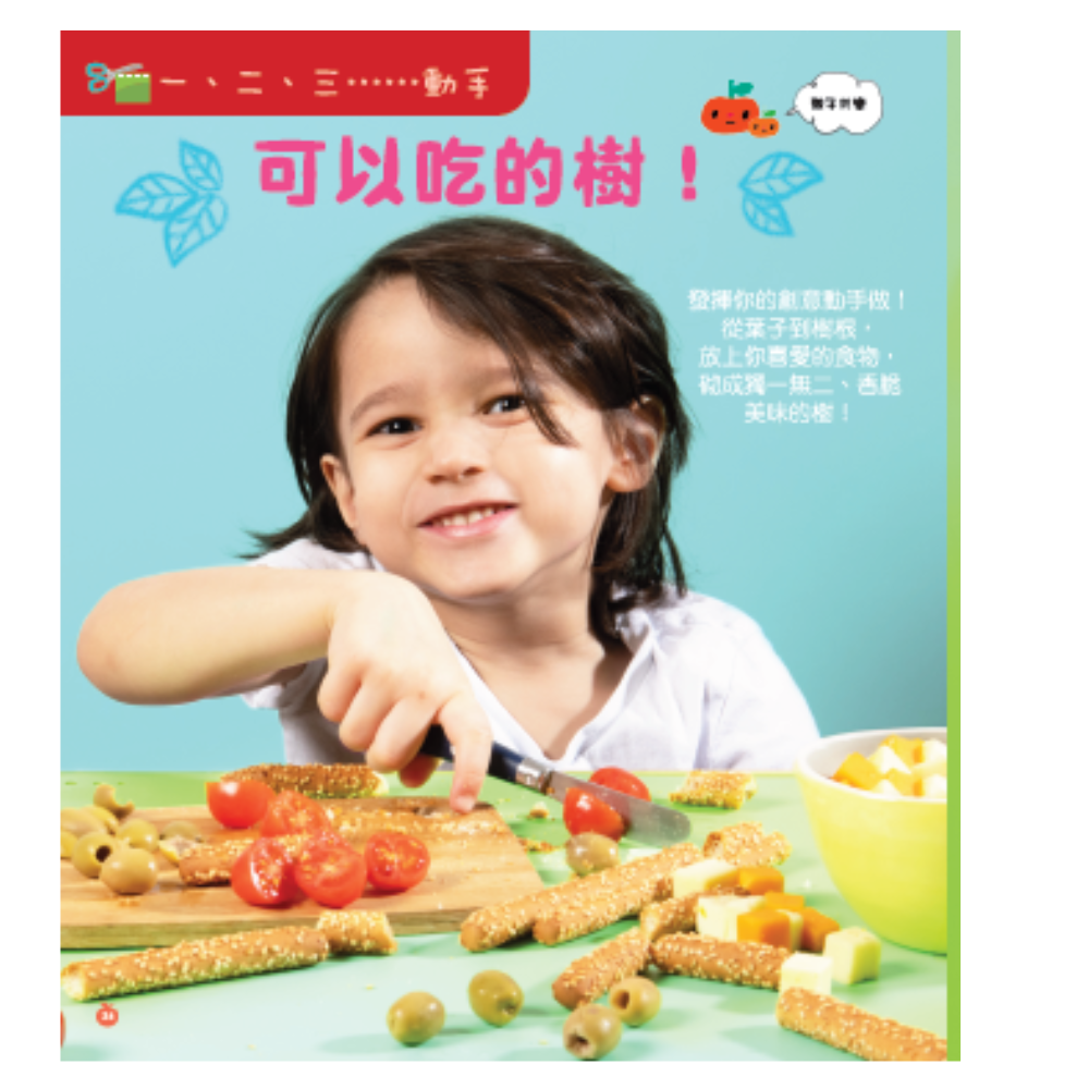 小小紅蘋果 Little Red Apple: Ages 3 - 8