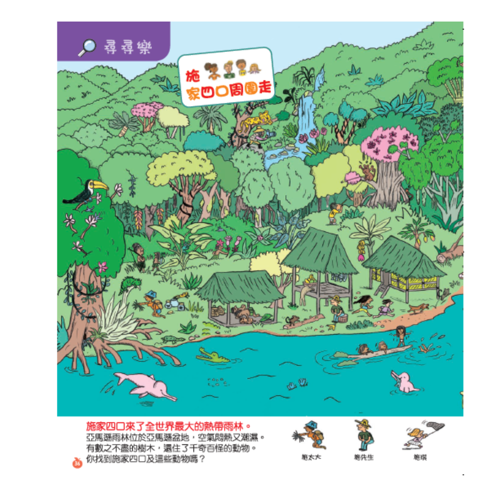 小小紅蘋果 Little Red Apple: Ages 3 - 8