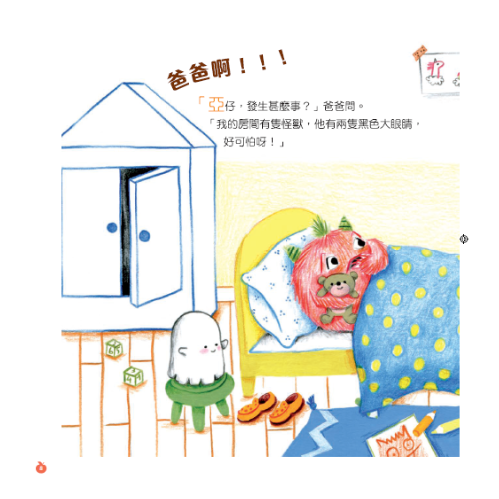 小小紅蘋果 Little Red Apple: Ages 3 - 8