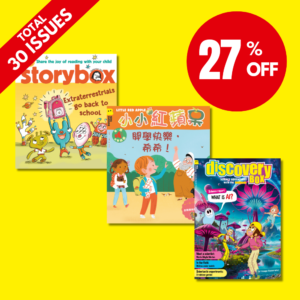 StoryBox Ages 3-8 + 小小紅蘋果 Little Red Apple Ages 3-8 + DiscoveryBox Ages  7-14