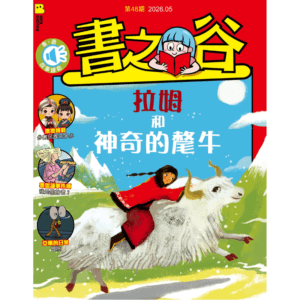 書之谷 STORYLAND: AGES 9-14 (AUDIO INCLUDED)