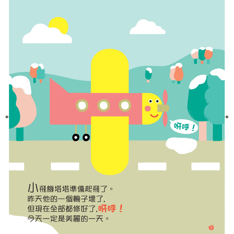 小小紅蘋果 Little Red Apple: Ages 3 - 8 (AUDIO INCLUDED) - Image 3