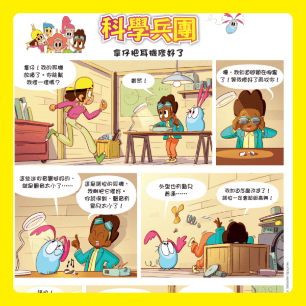 DiscoveryBox: Ages 7-14 - CHINESE EDITION (中文版) - Image 2