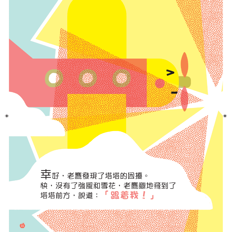 小小紅蘋果 Little Red Apple: Ages 3 - 8 (AUDIO INCLUDED) - Image 2