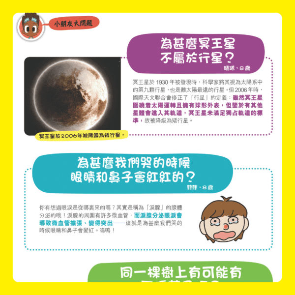 DiscoveryBox: Ages 7-14 - CHINESE EDITION (中文版) - Image 3