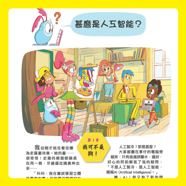 DiscoveryBox: Ages 7-14 - CHINESE EDITION (中文版) - Image 4