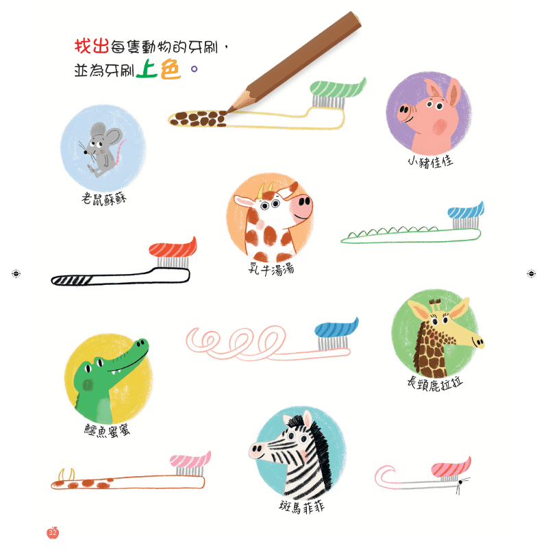 小小紅蘋果 Little Red Apple: Ages 3 - 8 (AUDIO INCLUDED) - Image 6