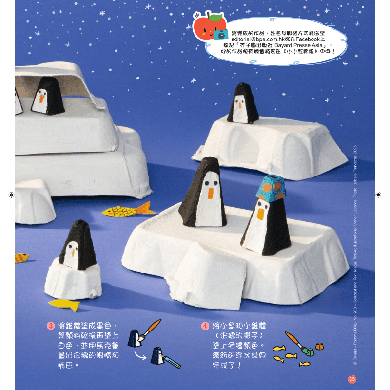 小小紅蘋果 Little Red Apple: Ages 3 - 8 (AUDIO INCLUDED) - Image 7