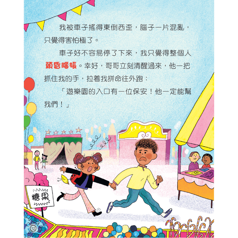 紅蘋果 Red Apple: Ages 6 - 10 (AUDIO INCLUDED) - Image 3