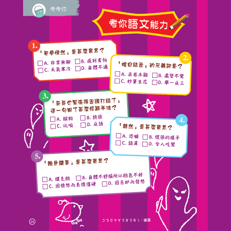 紅蘋果 Red Apple: Ages 6 - 10 (AUDIO INCLUDED) - Image 4