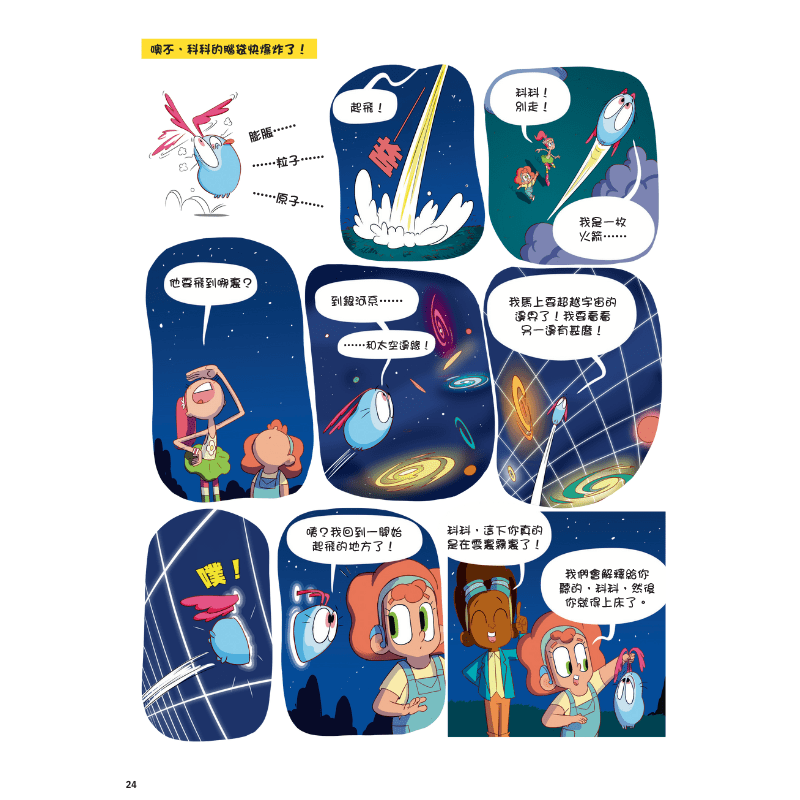 DiscoveryBox: Ages 7-14 - CHINESE EDITION (中文版) - Image 4