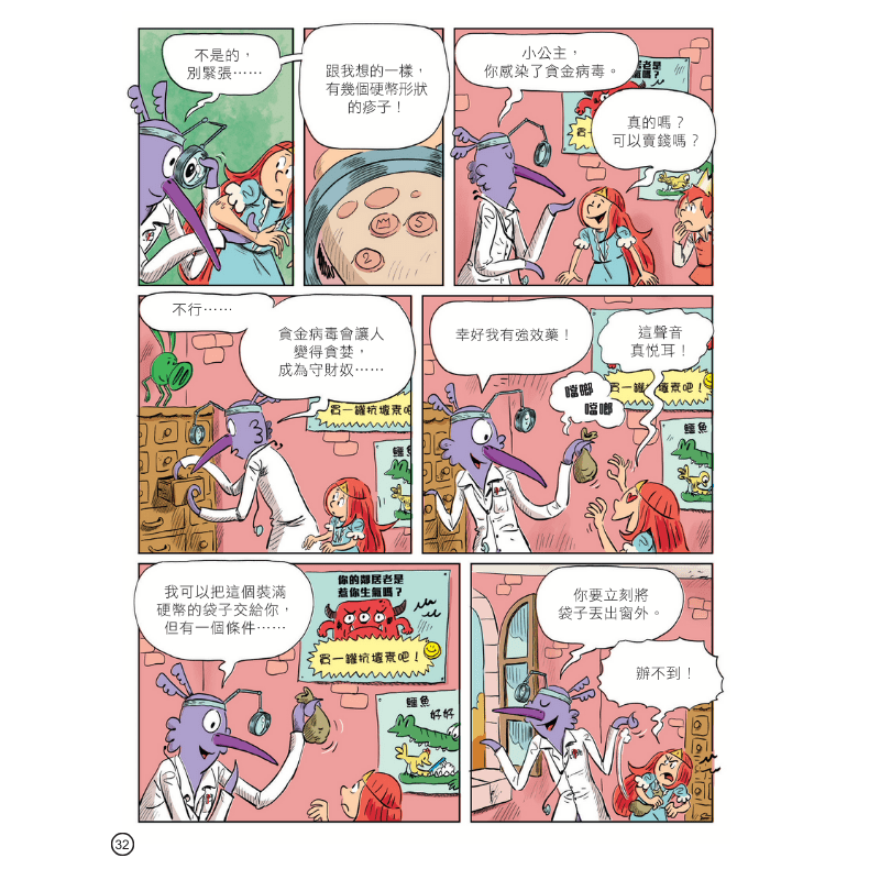 紅蘋果 Red Apple: Ages 6 - 10 (AUDIO INCLUDED) - Image 6