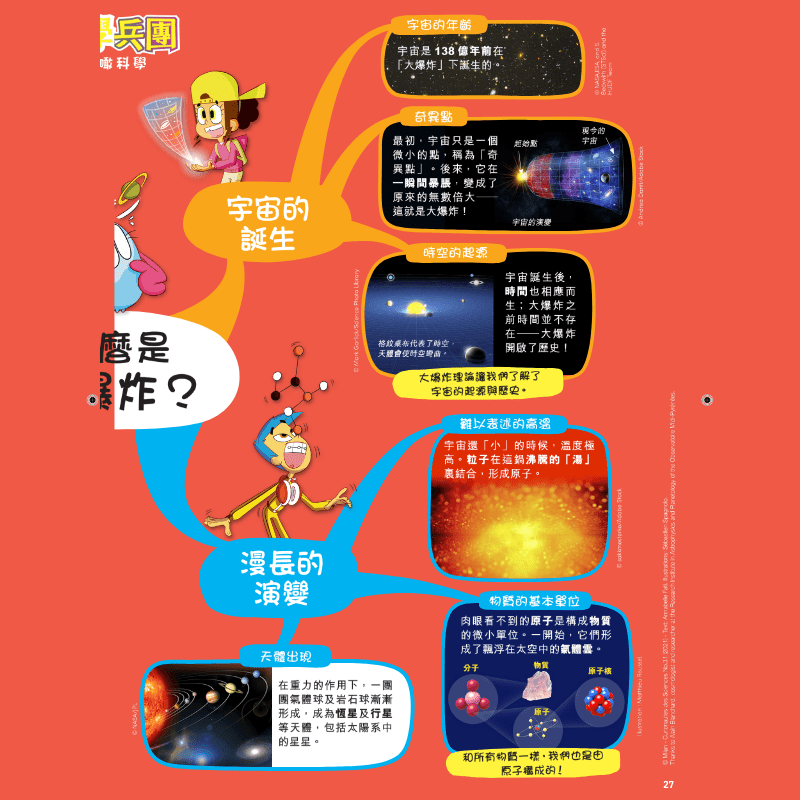 DiscoveryBox: Ages 7-14 - CHINESE EDITION (中文版) - Image 5