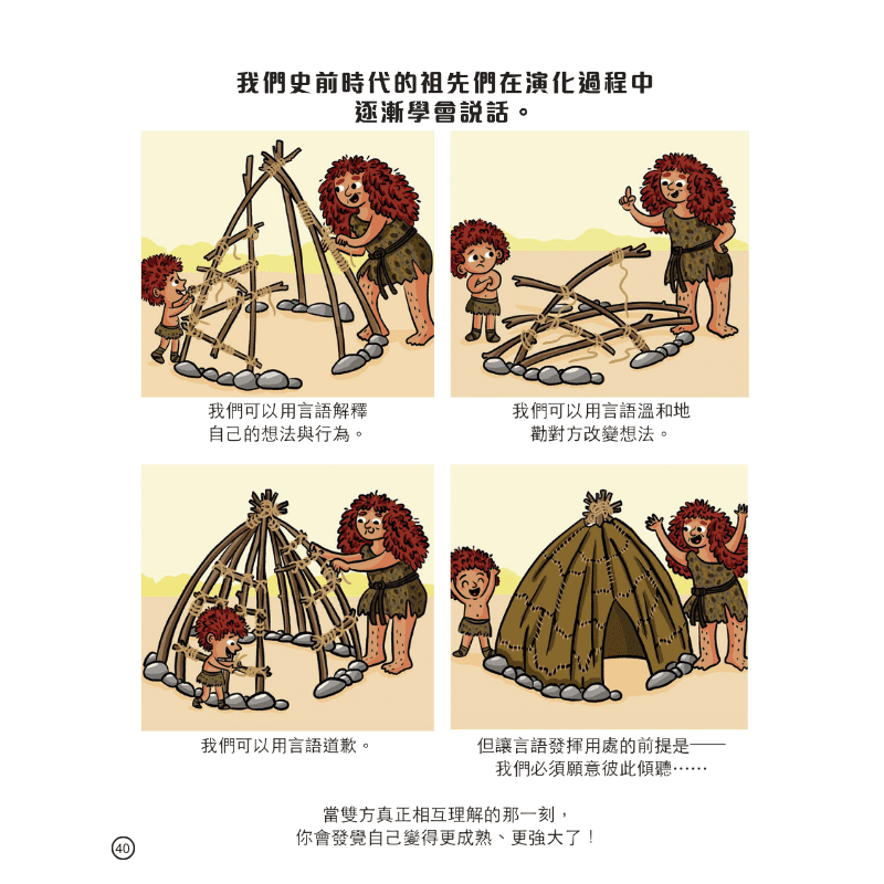 紅蘋果 Red Apple: Ages 6 - 10 (AUDIO INCLUDED) - Image 7