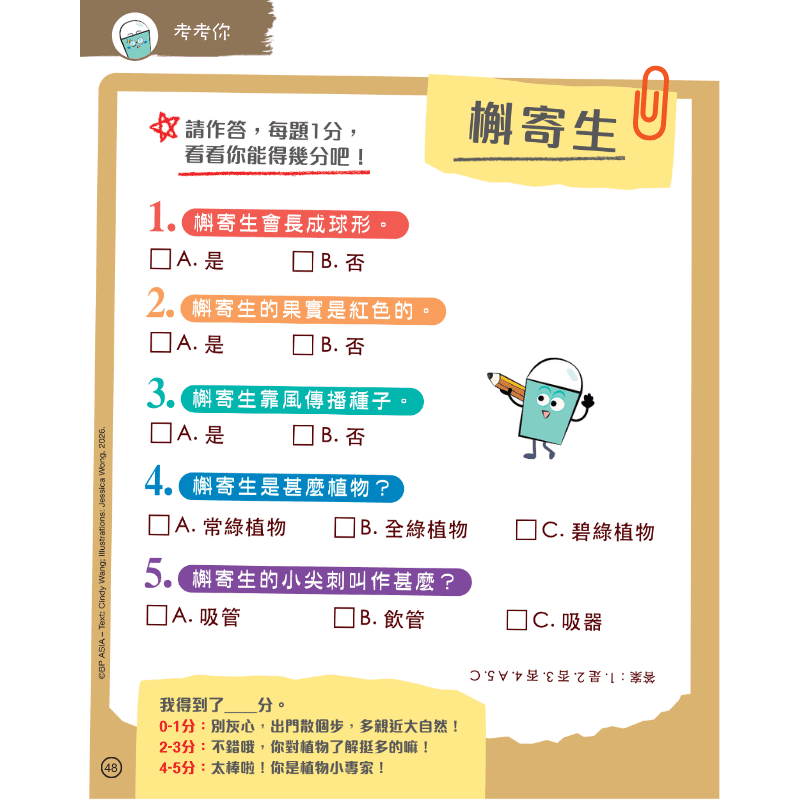 紅蘋果 Red Apple: Ages 6 - 10 (AUDIO INCLUDED) - Image 8