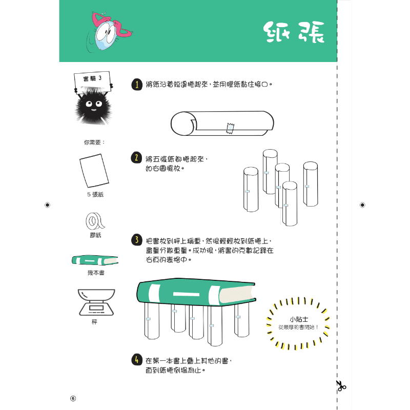 DiscoveryBox: Ages 7-14 - CHINESE EDITION (中文版) - Image 7