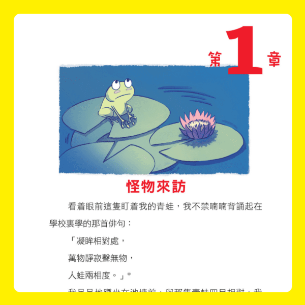 書之谷 STORYLAND: AGES 9-14 (AUDIO INCLUDED) - Image 3
