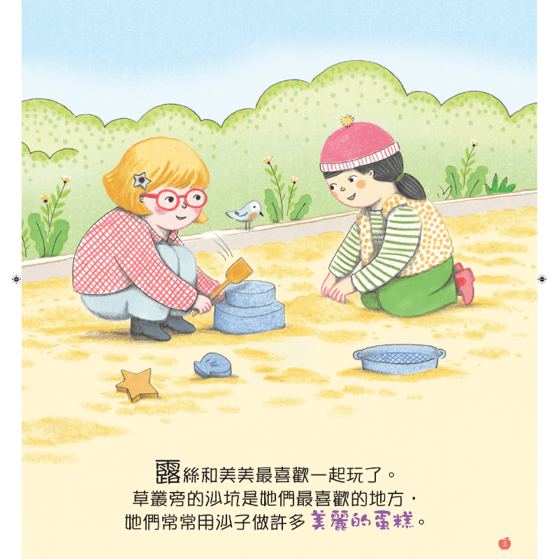 小小紅蘋果 Little Red Apple: Ages 3 - 8 (AUDIO INCLUDED) - Image 5