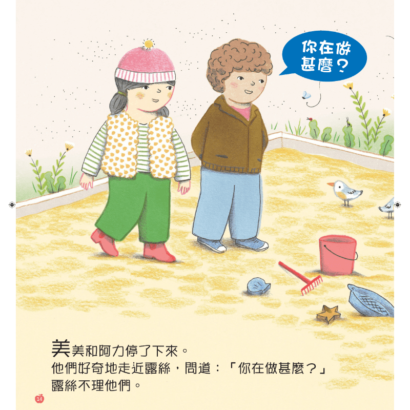 小小紅蘋果 Little Red Apple: Ages 3 - 8 (AUDIO INCLUDED) - Image 4
