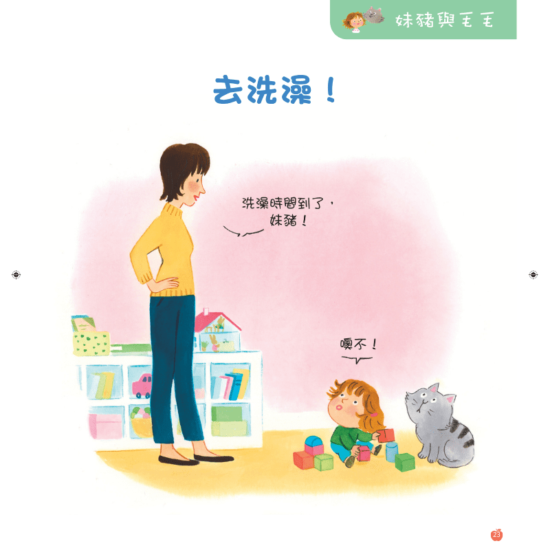 小小紅蘋果 Little Red Apple: Ages 3 - 8 (AUDIO INCLUDED) - Image 6