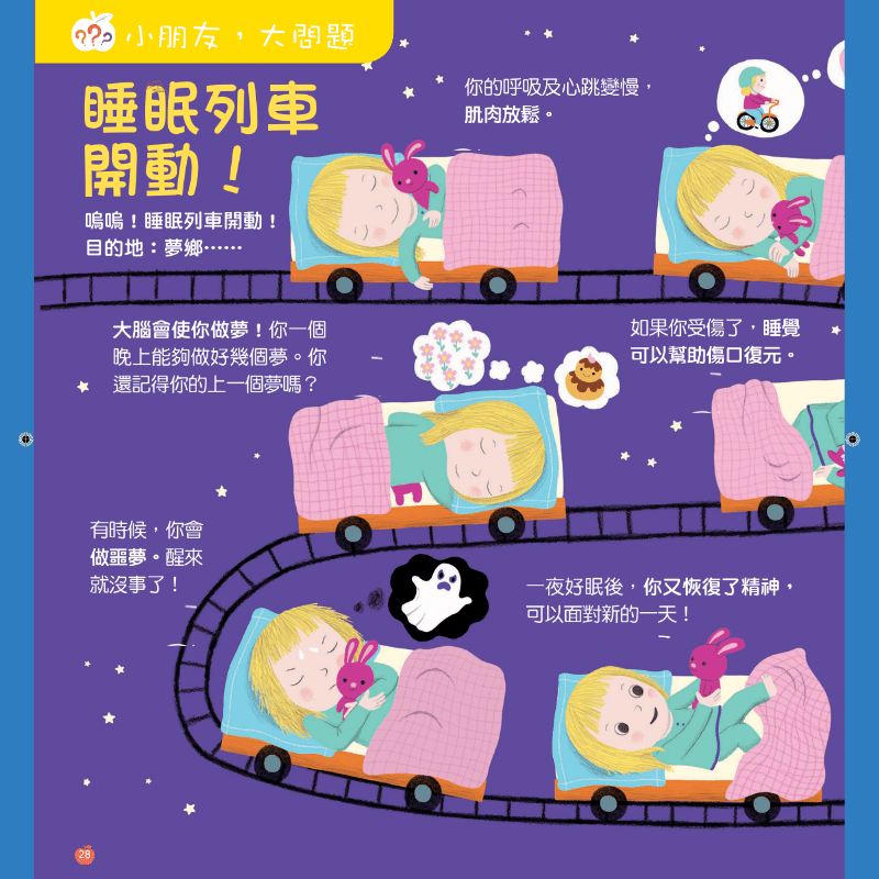 小小紅蘋果 Little Red Apple: Ages 3 - 8 (AUDIO INCLUDED) - Image 10