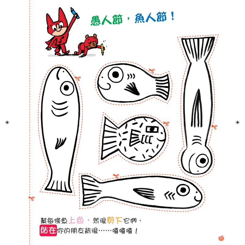 小小紅蘋果 Little Red Apple: Ages 3 - 8 (AUDIO INCLUDED) - Image 9