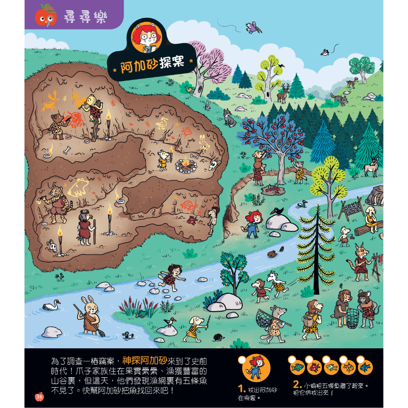 小小紅蘋果 Little Red Apple: Ages 3 - 8 (AUDIO INCLUDED) - Image 8