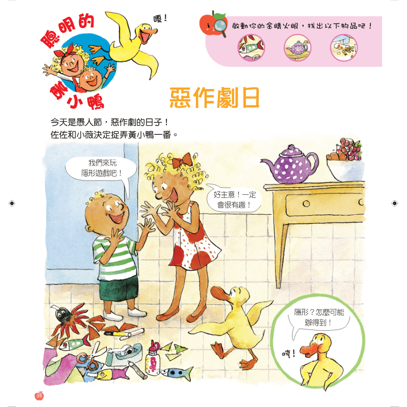 小小紅蘋果 Little Red Apple: Ages 3 - 8 (AUDIO INCLUDED) - Image 7