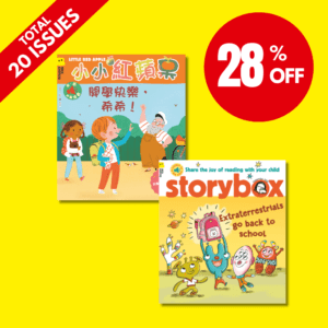 小小紅蘋果 Little Red Apple Ages 3 – 8 + StoryBox Ages 3-8