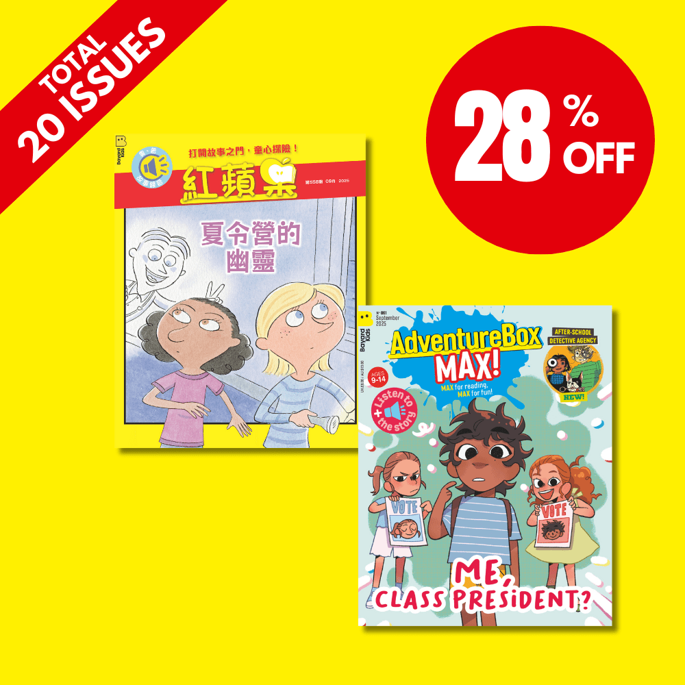 紅蘋果 Red Apple Ages 6 – 10 + AdventureBox MAX! Ages 9-14