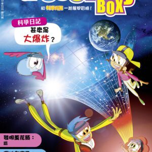 DiscoveryBox: Ages 7-14 - CHINESE EDITION (中文版)