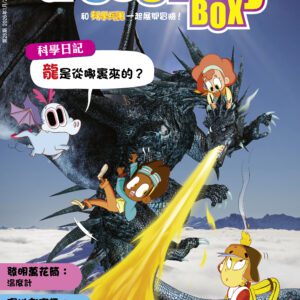 DiscoveryBox: Ages 7-14 - CHINESE EDITION (中文版)