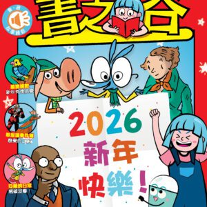 書之谷 STORYLAND: AGES 9-14 (AUDIO INCLUDED)